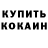 МЕФ кристаллы Mukolaj Mukola
