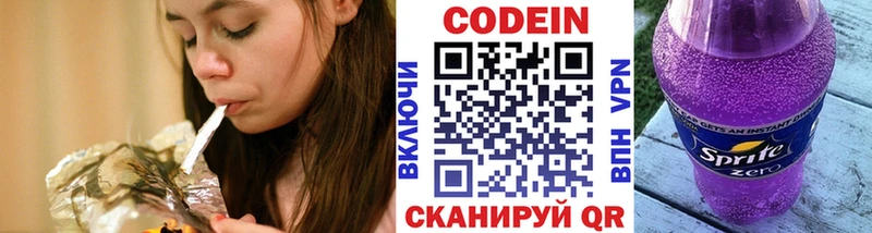 Кодеиновый сироп Lean Purple Drank  Лангепас 