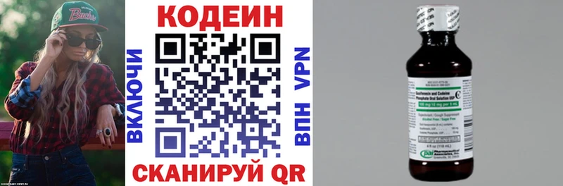 Codein напиток Lean (лин) Лангепас