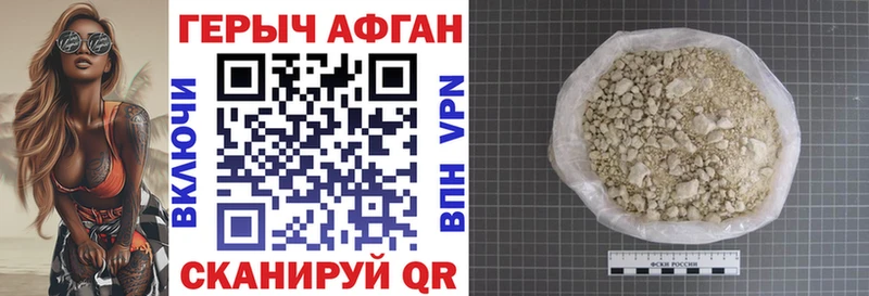 Героин хмурый  наркота  Лангепас 
