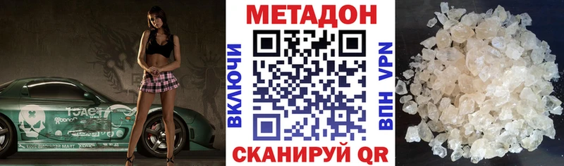 цена   мега как зайти  Метадон VHQ  Лангепас 
