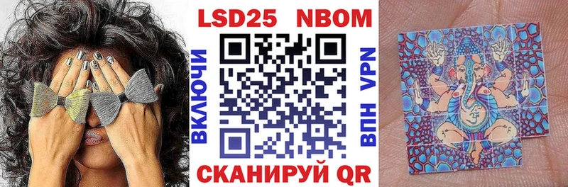 Марки 25I-NBOMe 1,5мг Лангепас